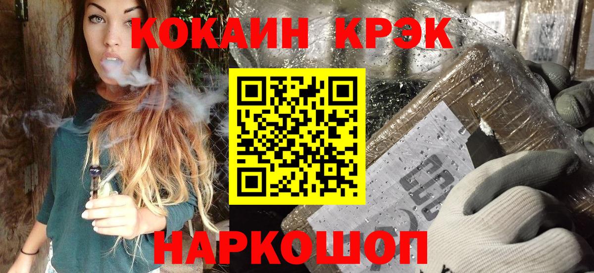 COCAIN Fish Scale Омск