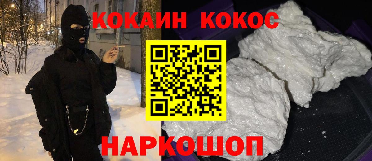 Cocaine  Вход с VPN  закладки  КОКАИН FishScale  Омск 