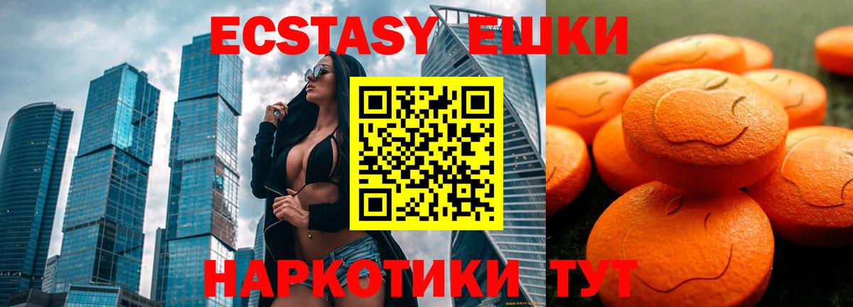 Омск  ЭКСТАЗИ бентли  ЭКСТАЗИ  Ecstasy 280 MDMA  Вход с VPN 