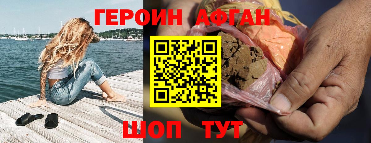 Омск  Героин VHQ  Вход с VPN 