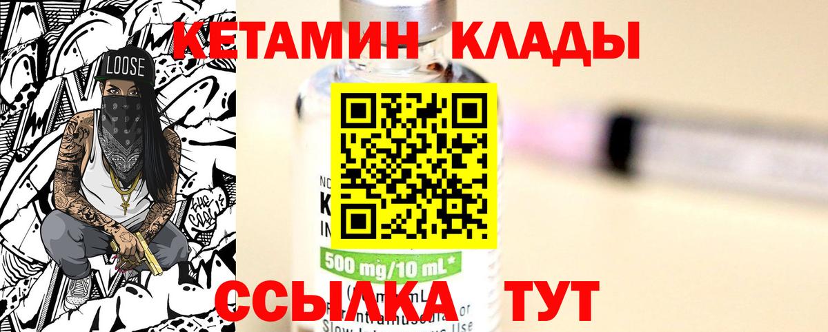 КЕТАМИН VHQ Омск
