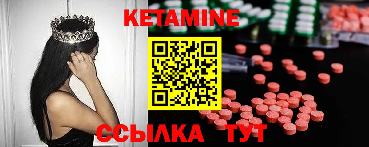 Кетамин VHQ  Кетамин ketamine  Омск  мега рабочий сайт  Вход с VPN 
