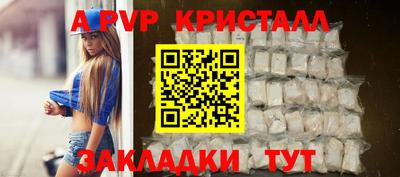 apvp Старая Купавна