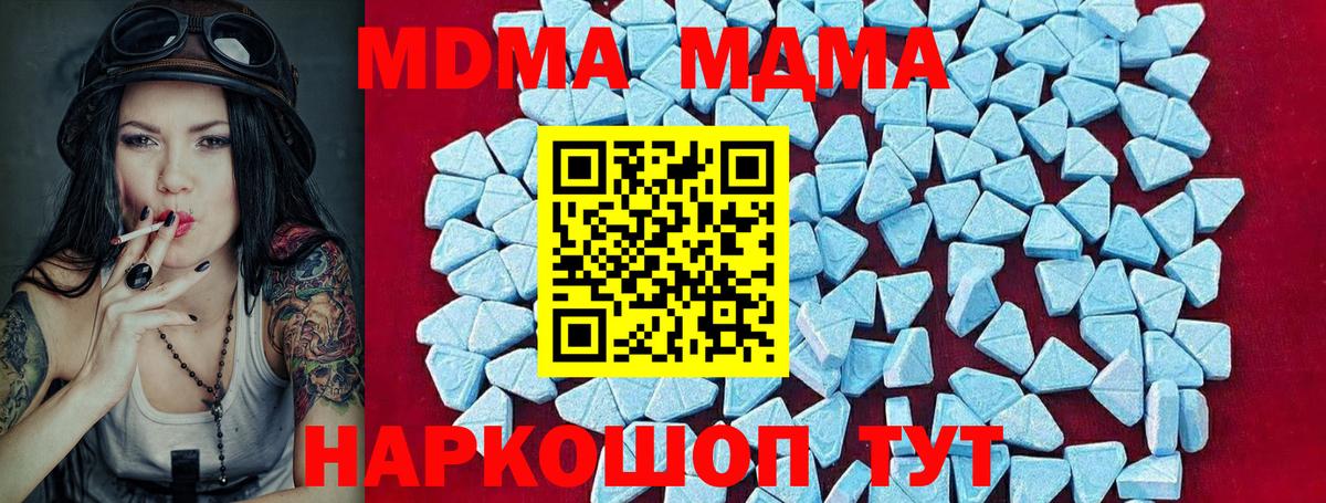 Омск  МДМА VHQ  Вход с VPN  МДМА VHQ 