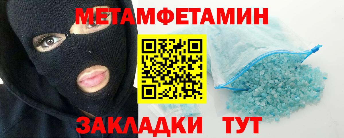 Омск  МЕТАМФЕТАМИН кристалл  Вход с VPN 