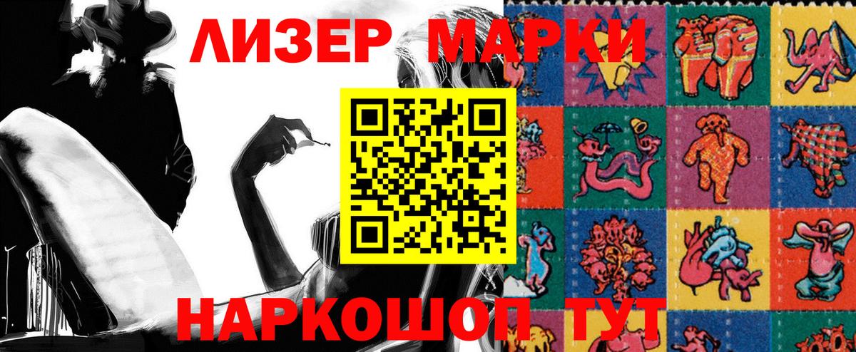 Марки 25I-NBOMe 1,5мг Омск
