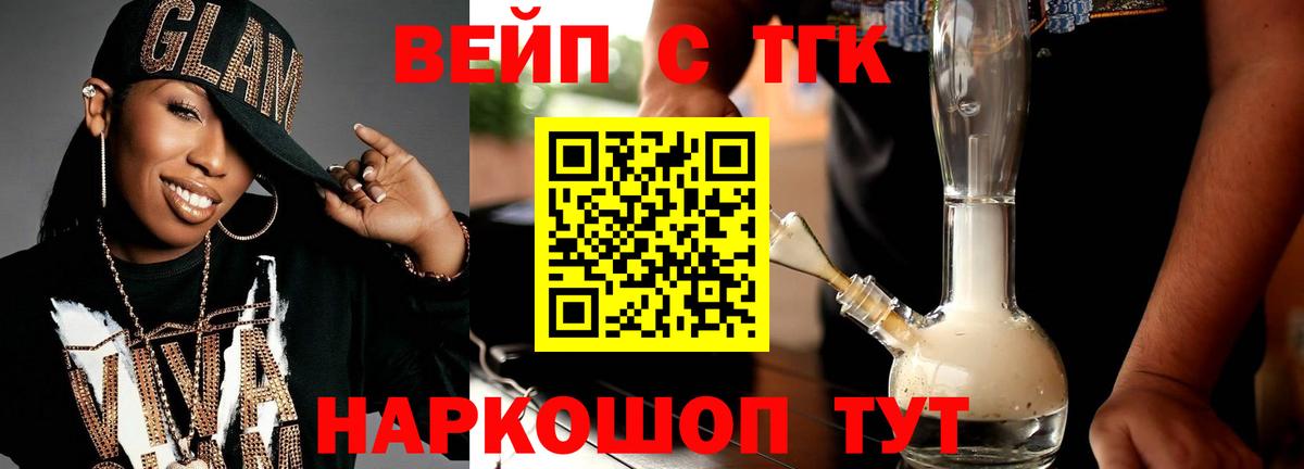 ТГК Wax Омск