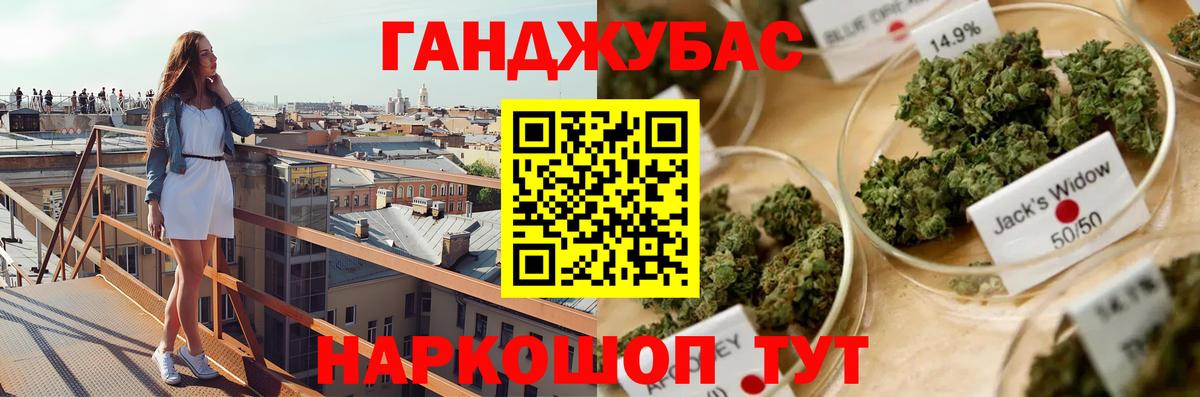 Омск  Каннабис конопля  Вход с VPN  Шишки марихуана гибрид  МАРИХУАНА White Widow 